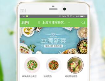 好用的买菜的APP推荐-什么软件买菜便宜