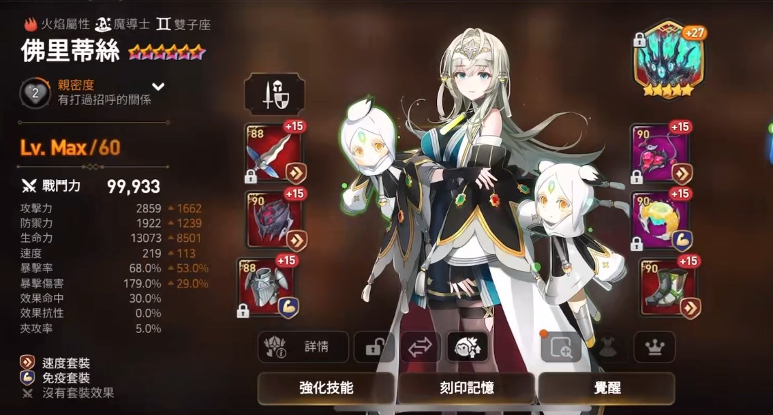 第七史诗火双子是谁 第七史诗火双子技能强度分析