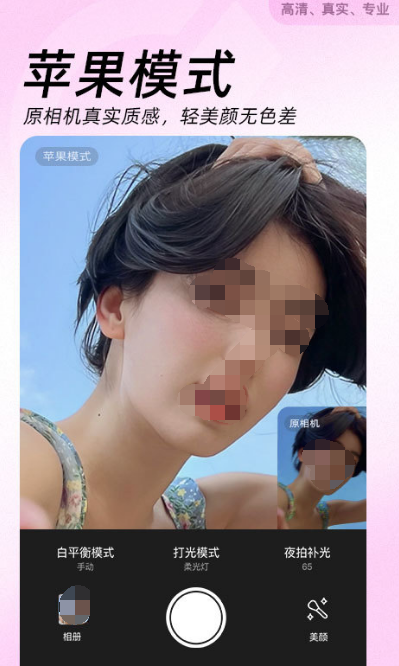 手机拍照app下载分享-手机拍照软件下载