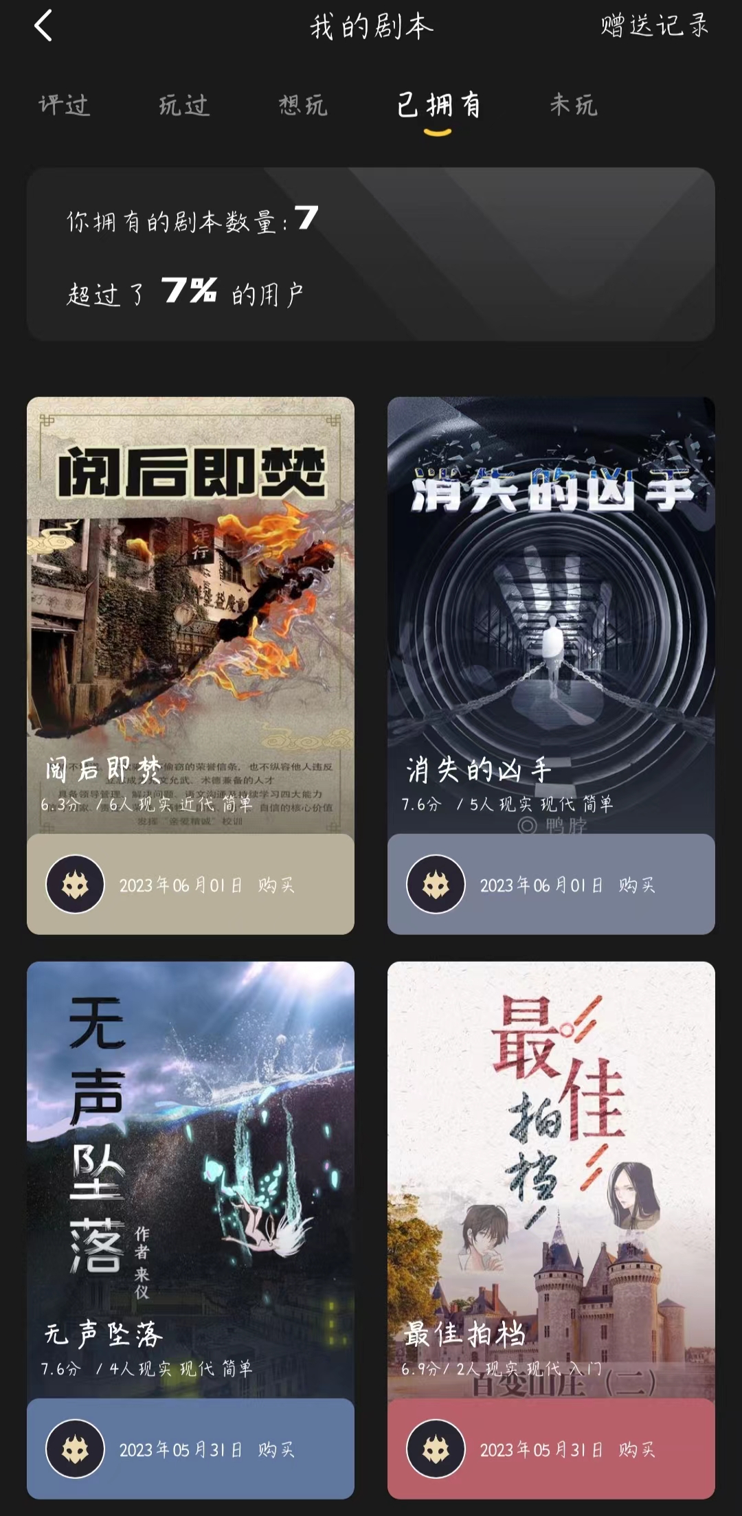 百变大侦探下架本怎么找 下架本寻找方法介绍