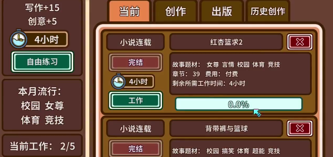 宅人传说作家赚钱攻略 宅人传说作家赚钱的办法
