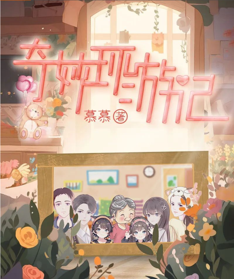 百变大侦探奇妙环游记凶手是谁 奇妙环游记真相分析