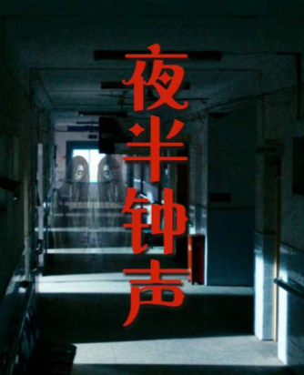 百变大侦探夜半钟声真相是什么 夜半钟声剧本杀凶手身份详解