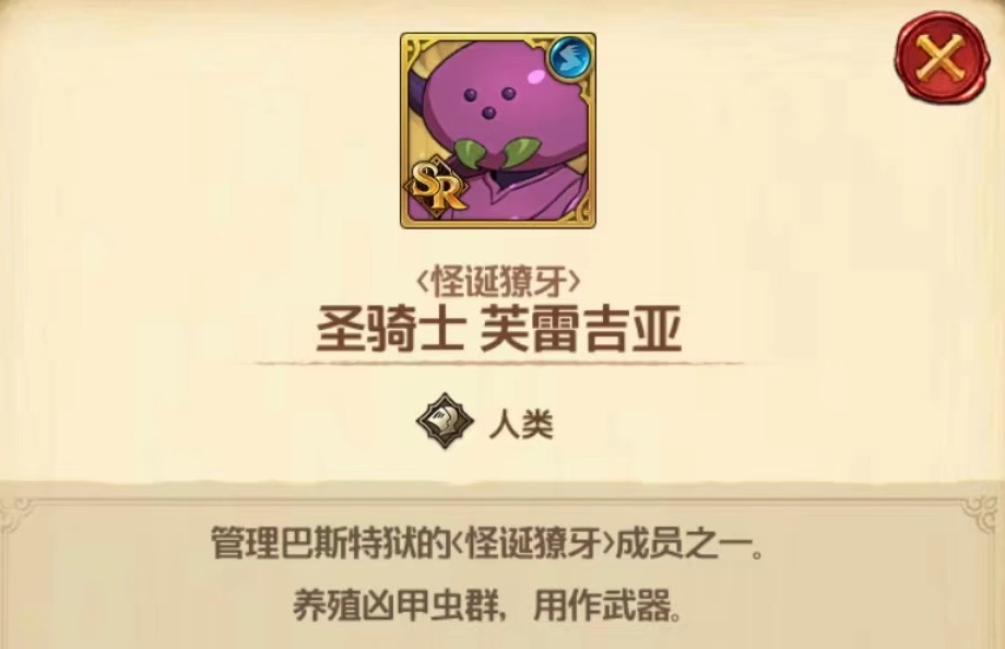 七人传奇光与暗之交战芙雷吉亚技能好用吗 芙雷吉亚技能强度详解