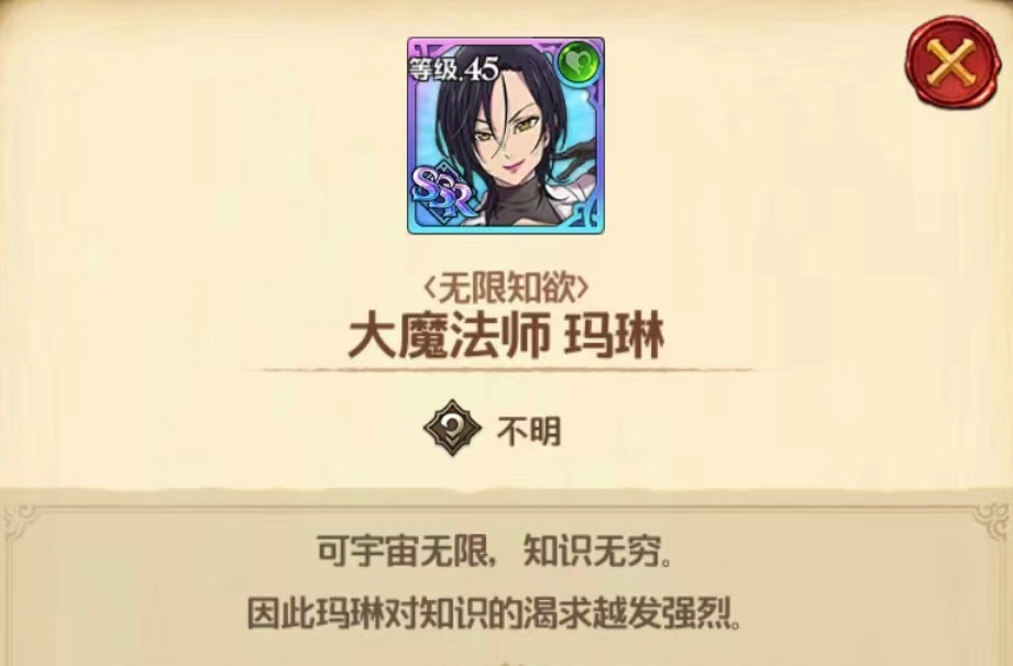 七人传奇光与暗之交战玛琳技能好用吗 玛琳技能效果详解
