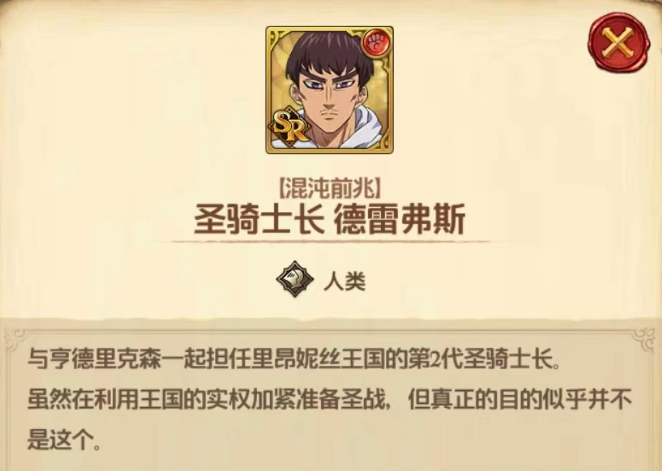 七人传奇光与暗之交战德雷弗斯怎么打 德雷弗斯使用方式介绍