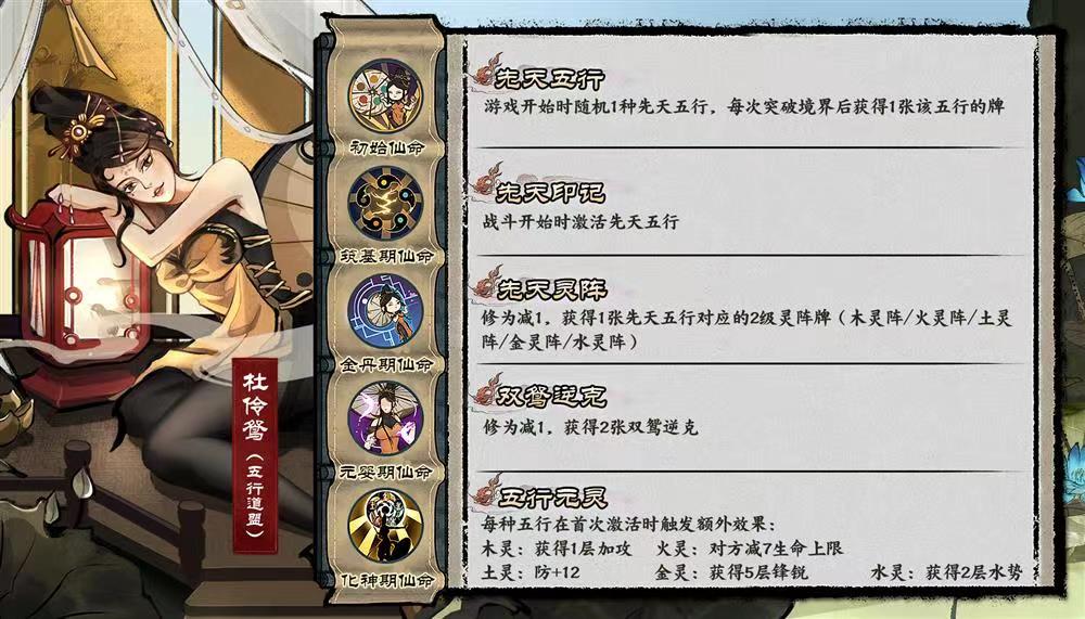 奕仙牌杜伶鸳怎么样 杜伶鸳角色强度分析