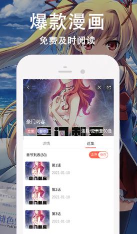 看漫画类软件推荐-无需付费看纯爱漫画软件