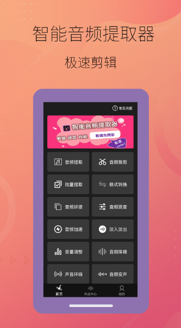 视频音轨分离软件有什么-视频音轨分离软件推荐
