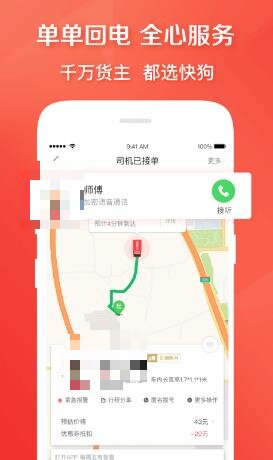 好用的打车软件推荐-五个人打车用什么软件