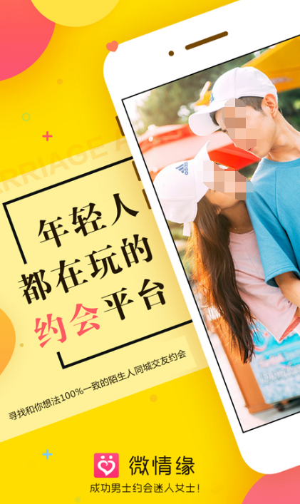 靠谱的同城交友软件推荐-同城交友软件可信吗