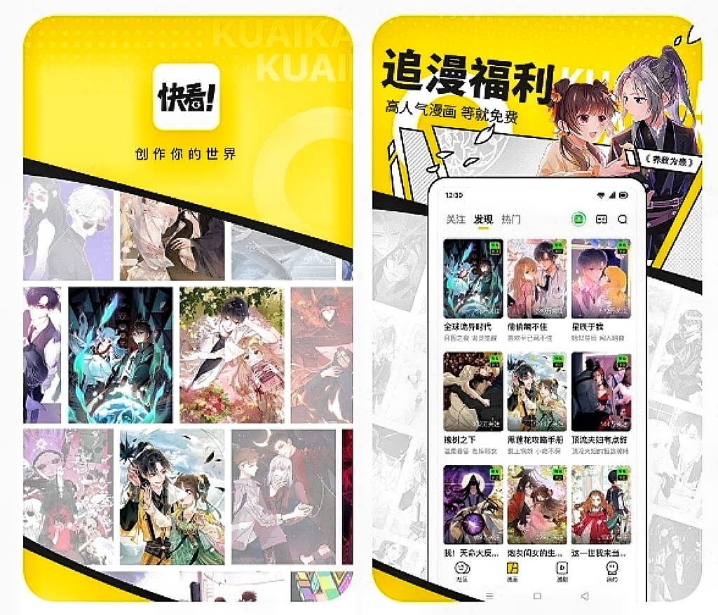 漫画软件排行榜-漫画大全app有哪些
