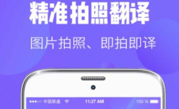 好用的翻译软件推荐-平板翻译pdf英文文献的软件有哪些