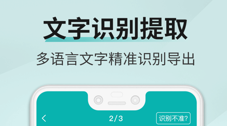 热门成语识别app推荐-扫一扫识别成语软件有哪些