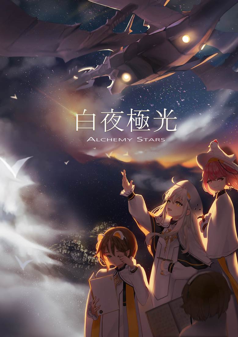 白夜极光礼物有什么用 白夜极光礼物玩法详情