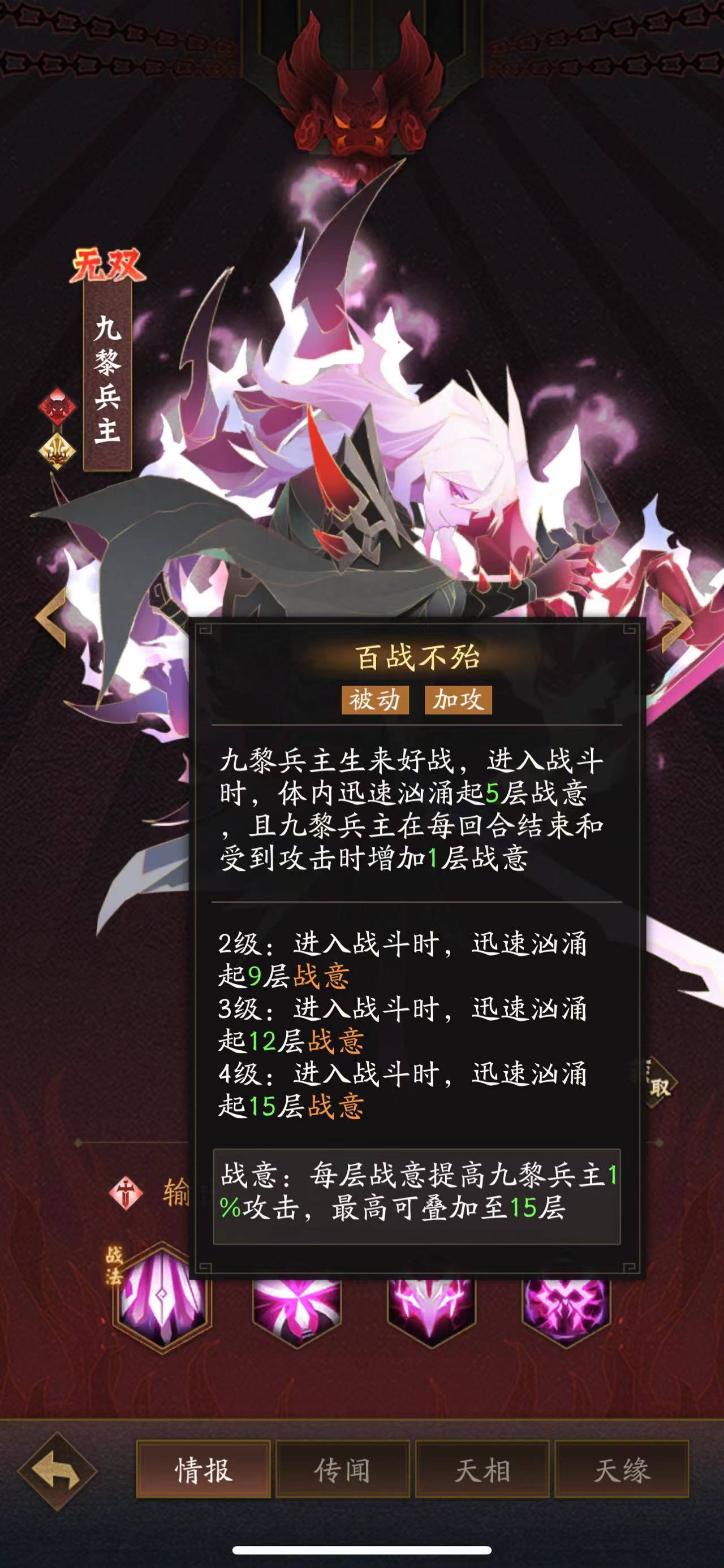 神仙道3九黎兵主怎么获得 神仙道3九黎兵主的获取方法