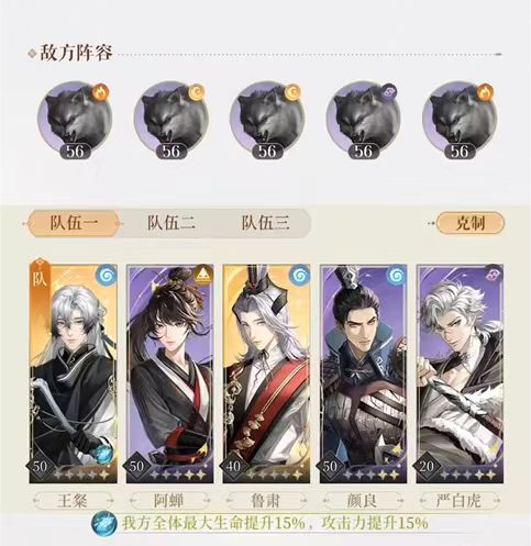 代号鸢5-18怎么打 代号鸢5-18打法分析