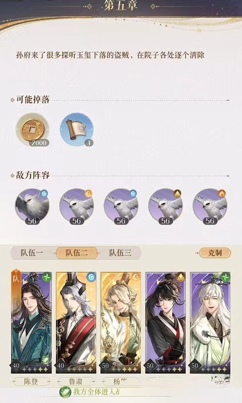 代号鸢5-13怎么过 代号鸢5-13通关方法分享