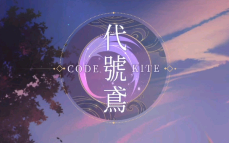 代号鸢第七章攻略 第七章难点通关思路一览