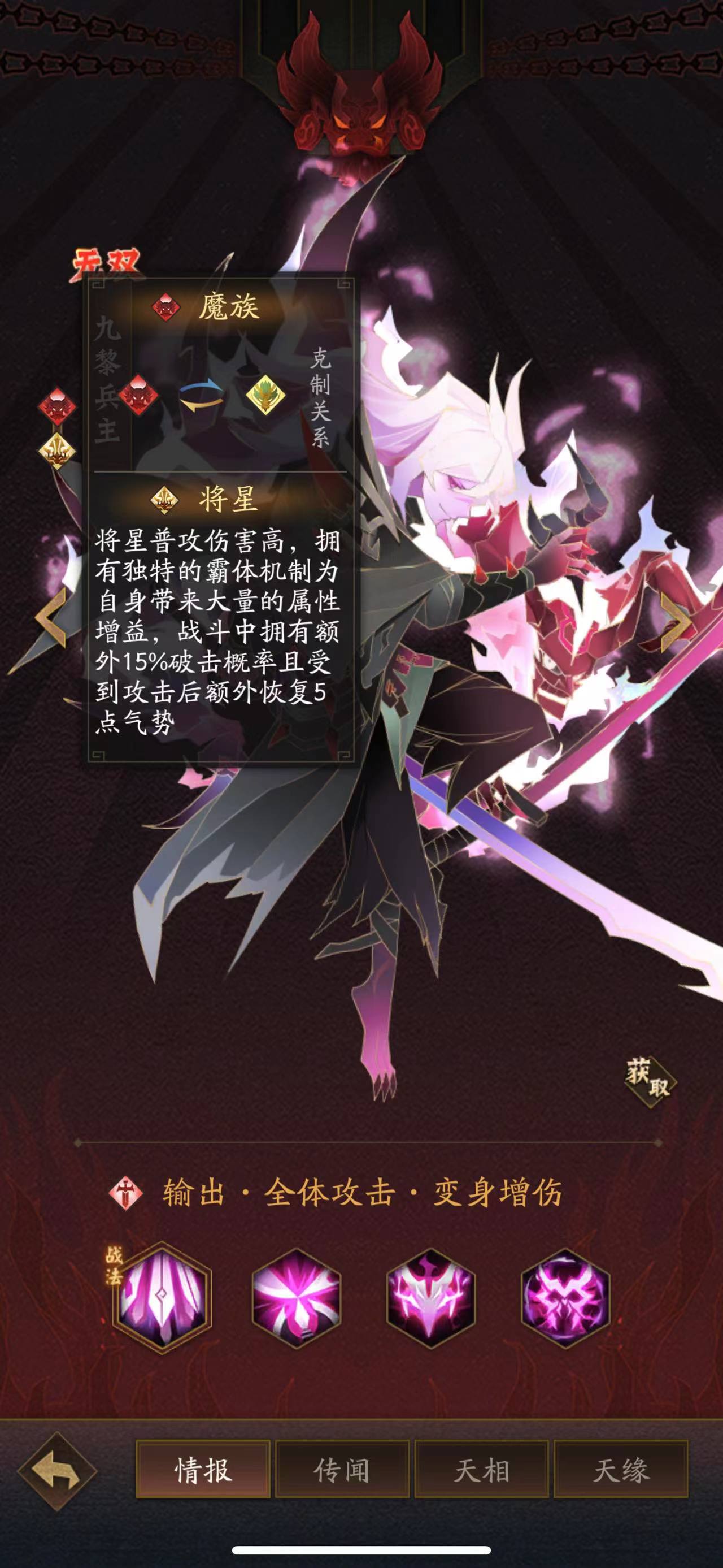 神仙道3魔族克制关系是什么 神仙道3魔族克制关系介绍 