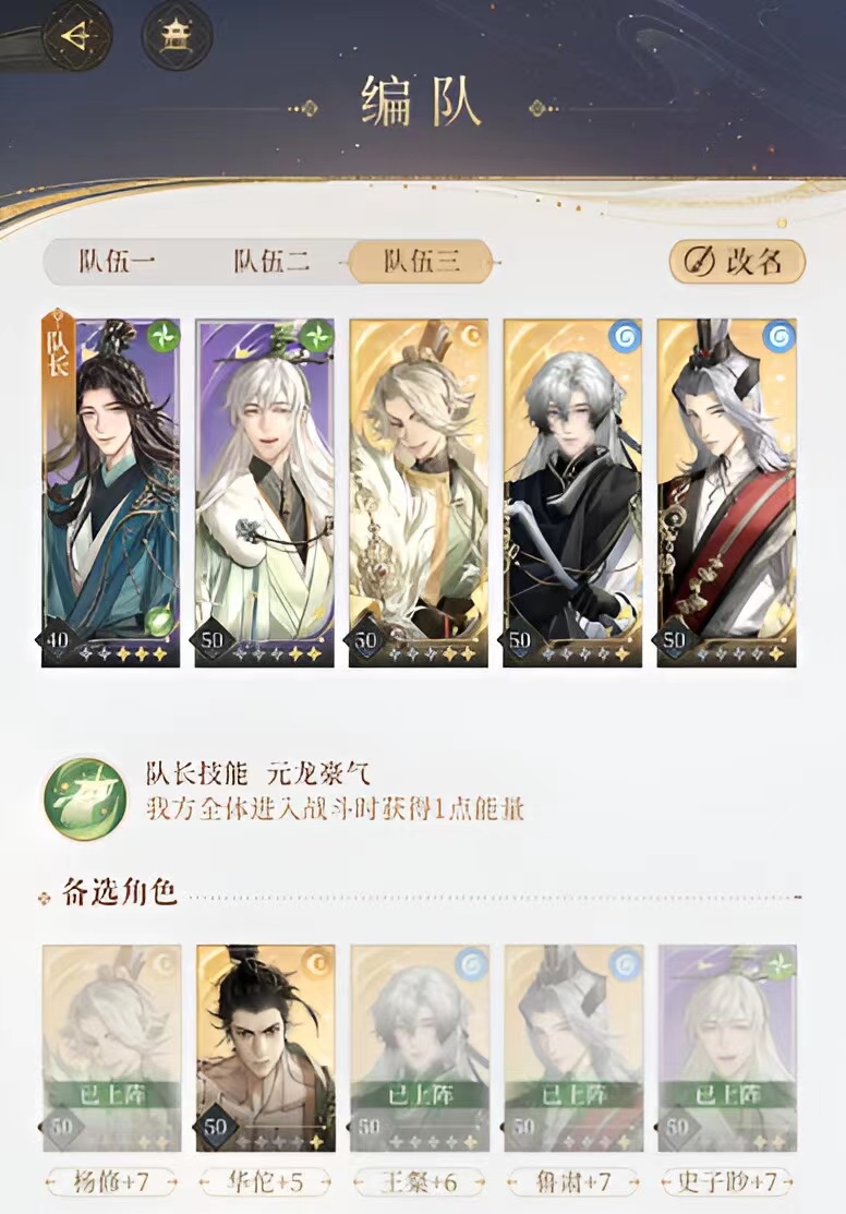 代号鸢5-24怎么打 代号鸢5-24通关攻略