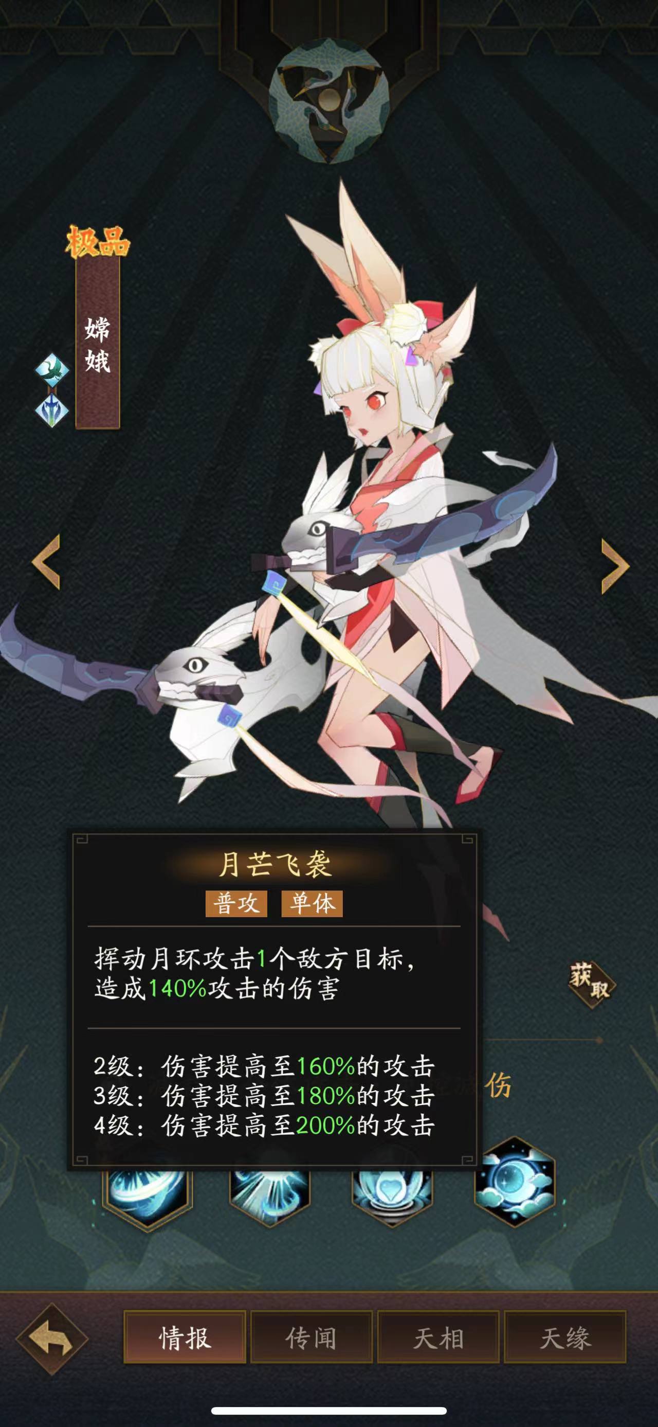 神仙道3嫦娥怎么获得 神仙道3嫦娥获得方法介绍