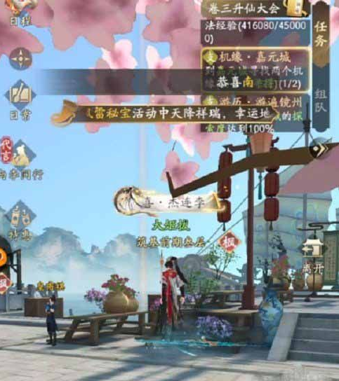 凡人修仙传人界篇手游太玄奇缘答案是什么 太玄奇缘答案分享