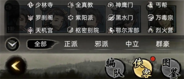 九州江湖情昆侖攻略大全 九州江湖情昆侖通關(guān)技巧分享