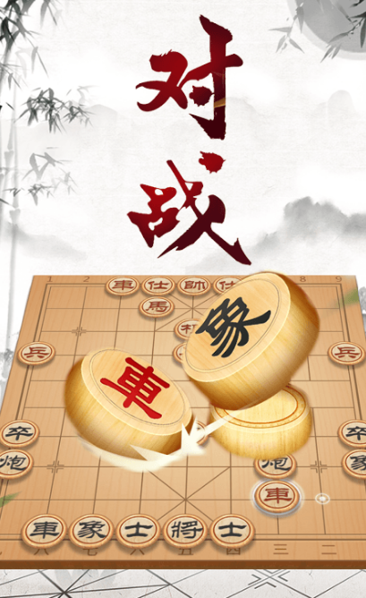 中国象棋软件-中国象棋app有哪些[整理推荐]