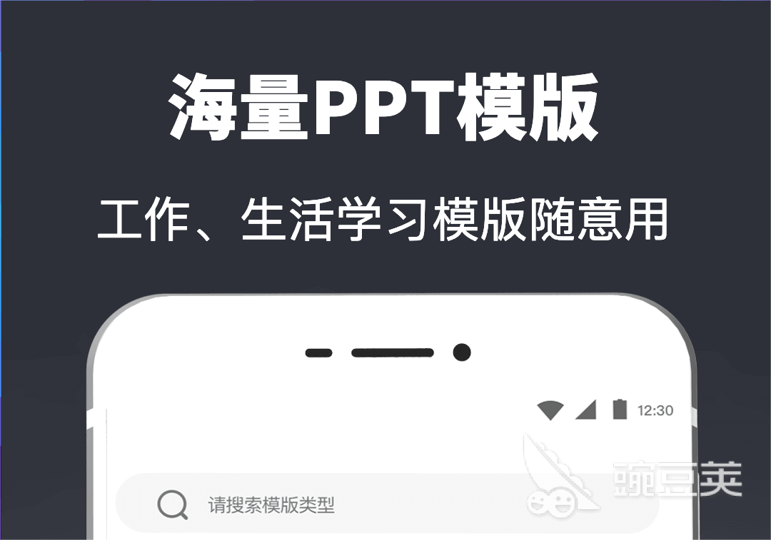 做ppt用什么软件