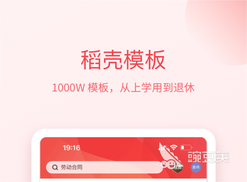 <strong>做ppt用什么软件:手机免费制作ppt的软件有吗 免费的ppt软件分享</strong>