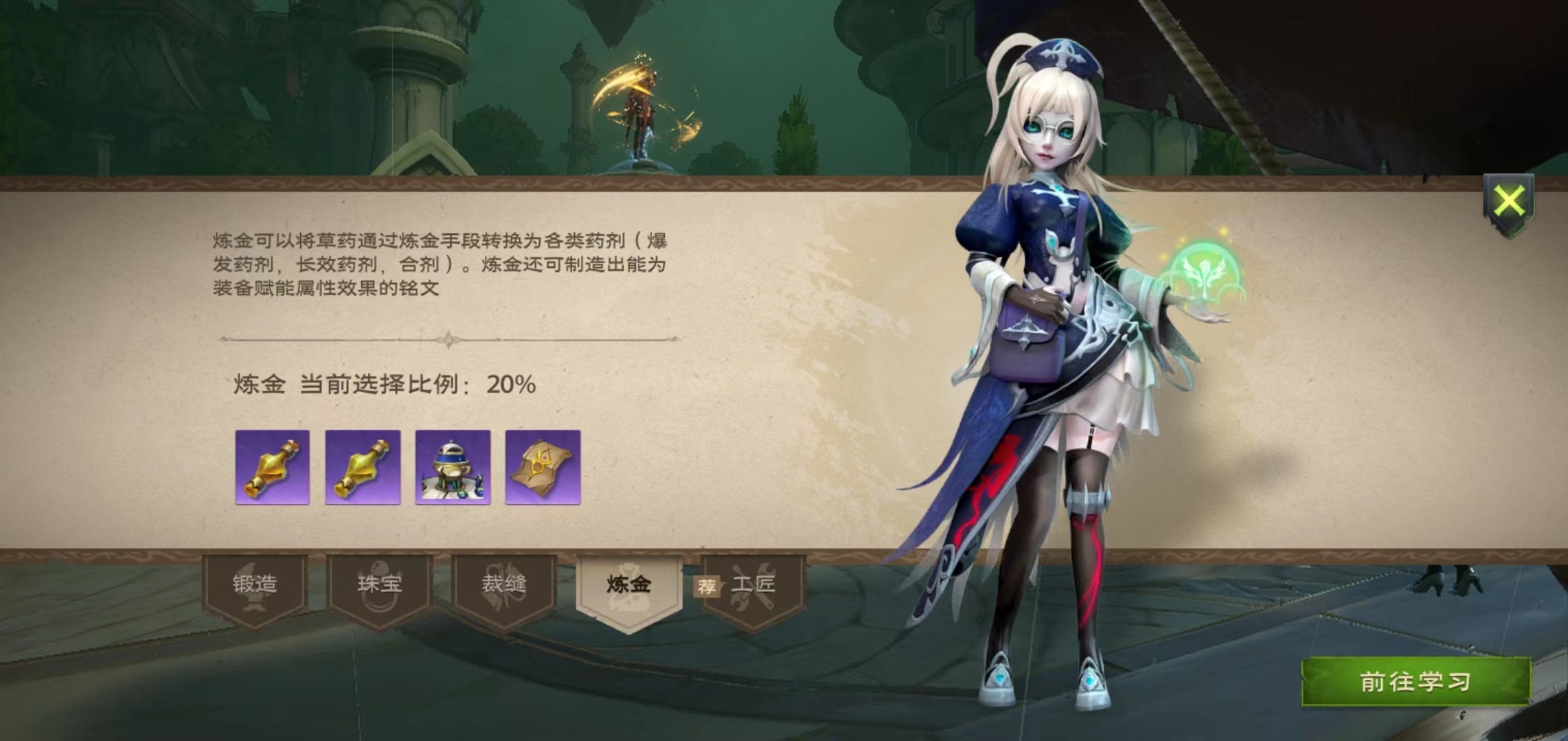 塔瑞斯世界药剂怎么获得 药剂获取途径及作用详解