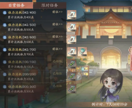 新仙剑奇侠传之挥剑问情活动攻略 活动攻略指南