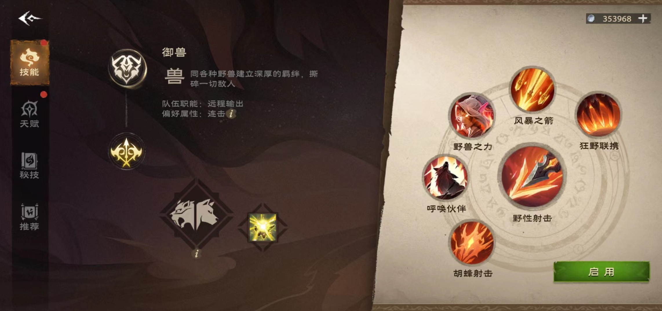 塔瑞斯世界游侠御兽形态怎么玩 游侠御兽形态玩法介绍