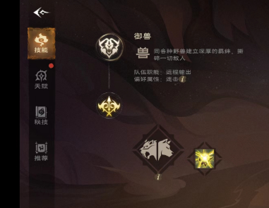 塔瑞斯世界职业形态怎么切换 职业形态切换介绍