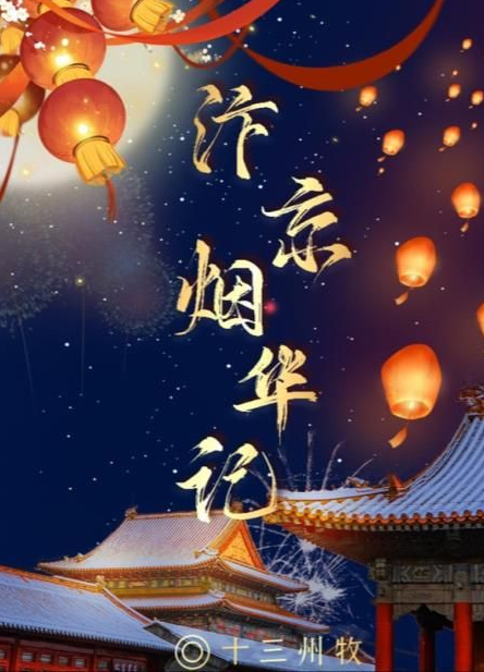 百变大侦探汴京凶手是谁 汴京凶手剧本答案解析
