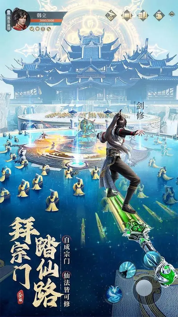 凡人修仙传人界篇手游攻略大全 凡人修仙传人界篇手游玩法技巧分享