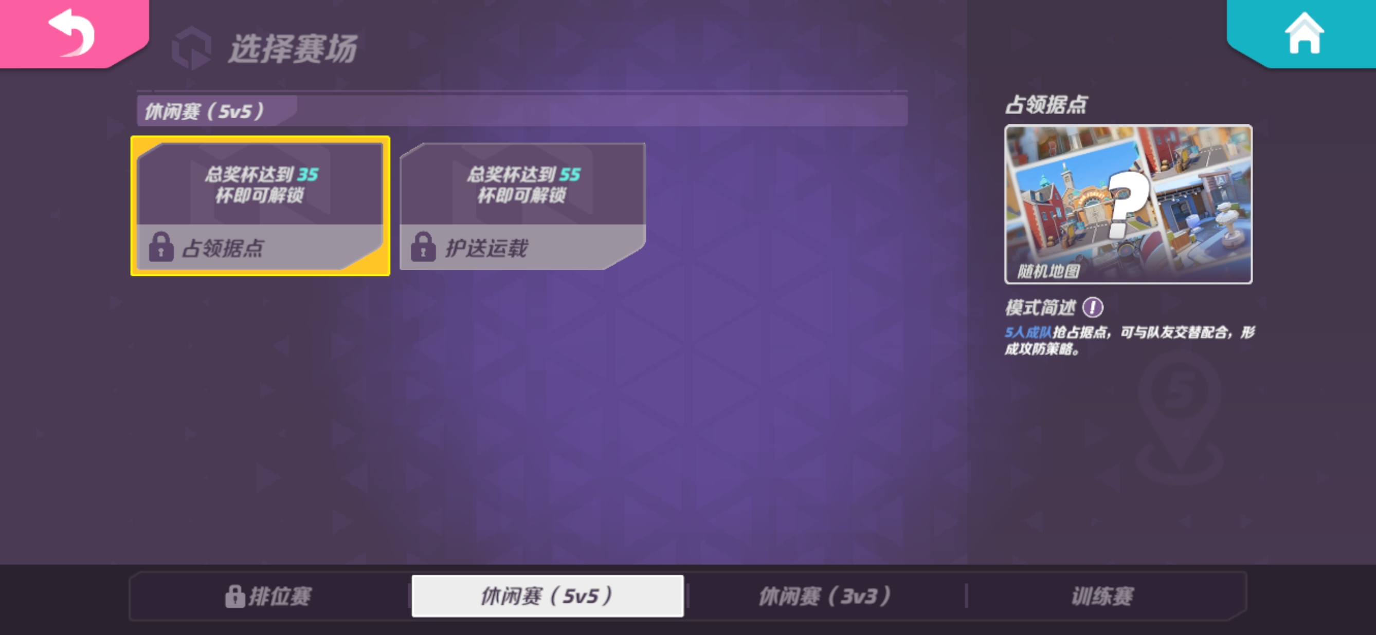 火力苏打5v5技能介绍 5v5角色新增技能