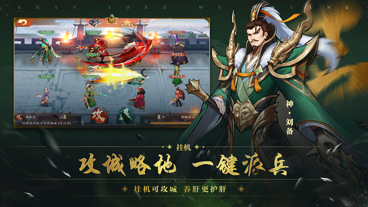 放置三国开局号选哪个 放置三国账号交易平台推荐