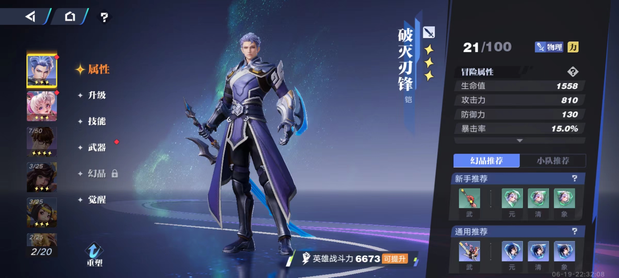 星之破晓英雄怎么培养 英雄培养途径介绍