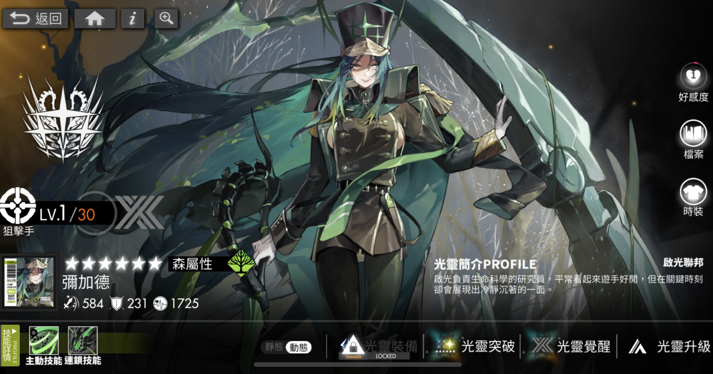 白夜极光森队双短转角色推荐 白夜极光森属性强力转色光灵推荐