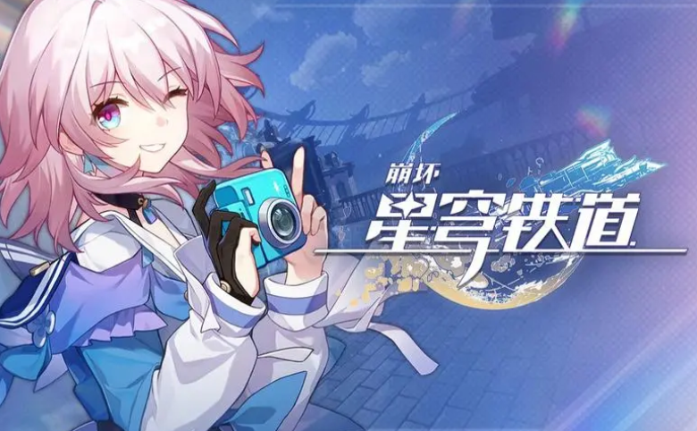 崩坏星穹铁道卖号平台叫什么 崩坏星穹铁道账号出售app分享