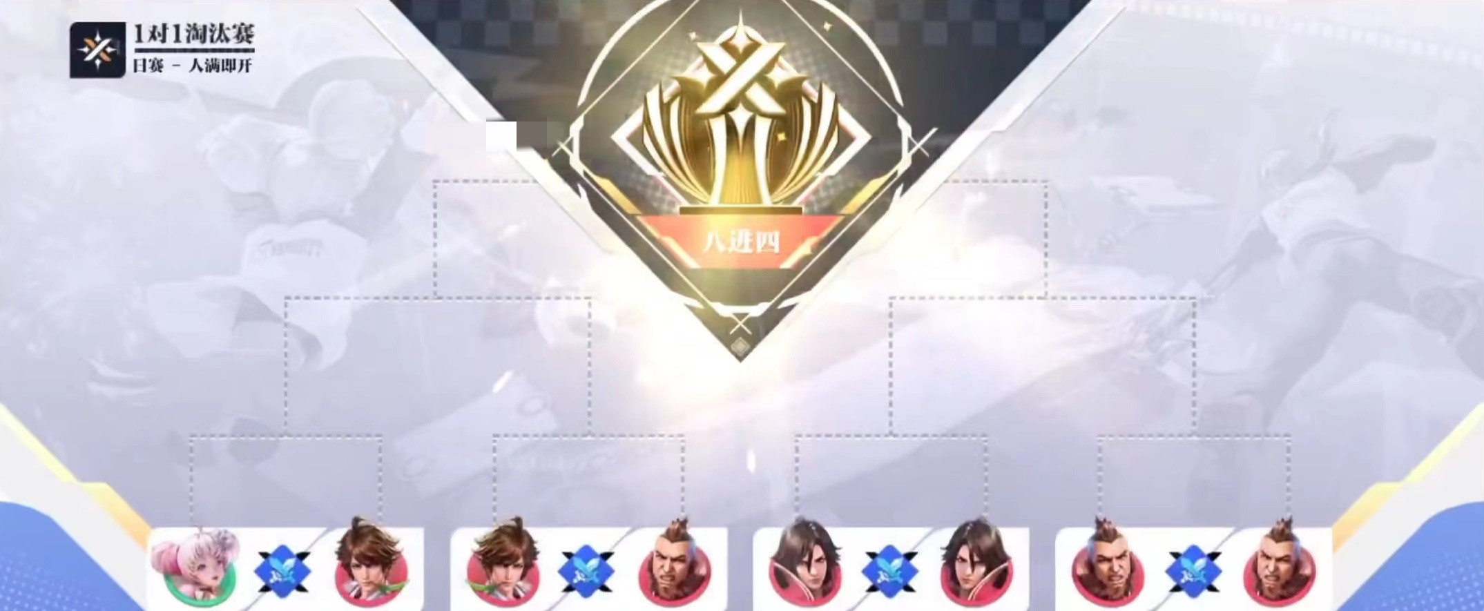星之破晓淘汰赛怎么玩 淘汰赛主要玩法介绍