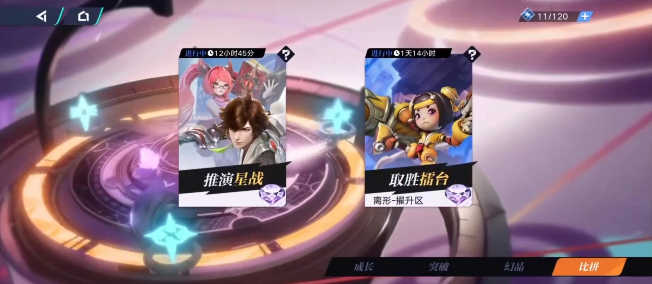 星之破晓取胜擂台怎么玩 取胜擂台玩法详解