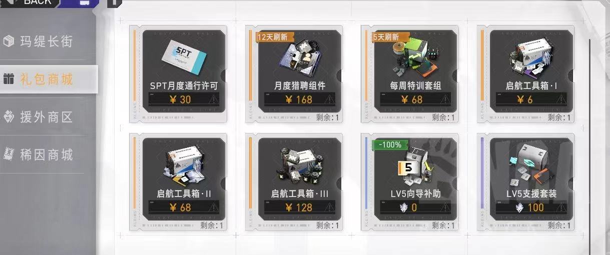 环行旅舍怎么氪金 环行旅舍氪金攻略