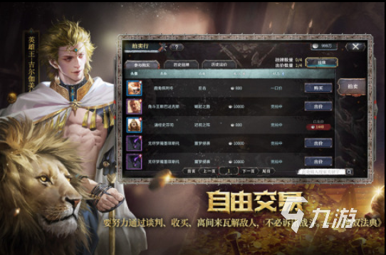 最流行的安卓游戏排行榜2023安卓用户必玩的游戏前五名(图2)