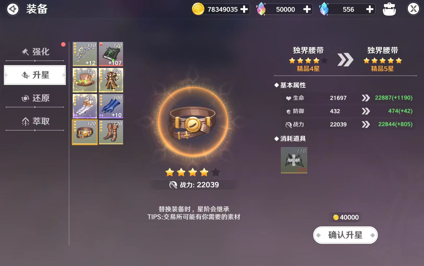 圣境之塔装备养成怎么玩 装备养成玩法详解