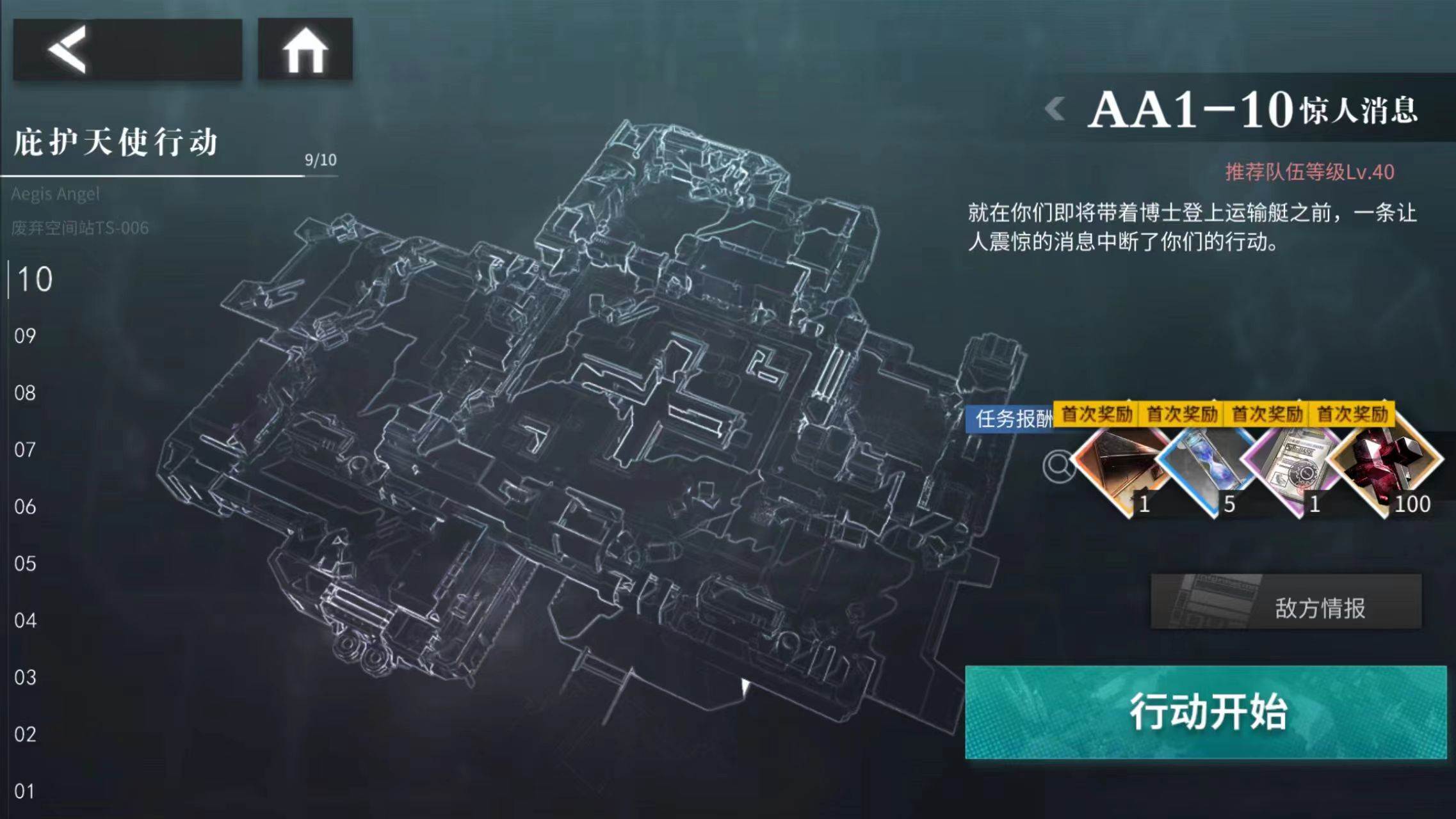 银河境界线开局UP池哪个角色好 开局6星角色推荐