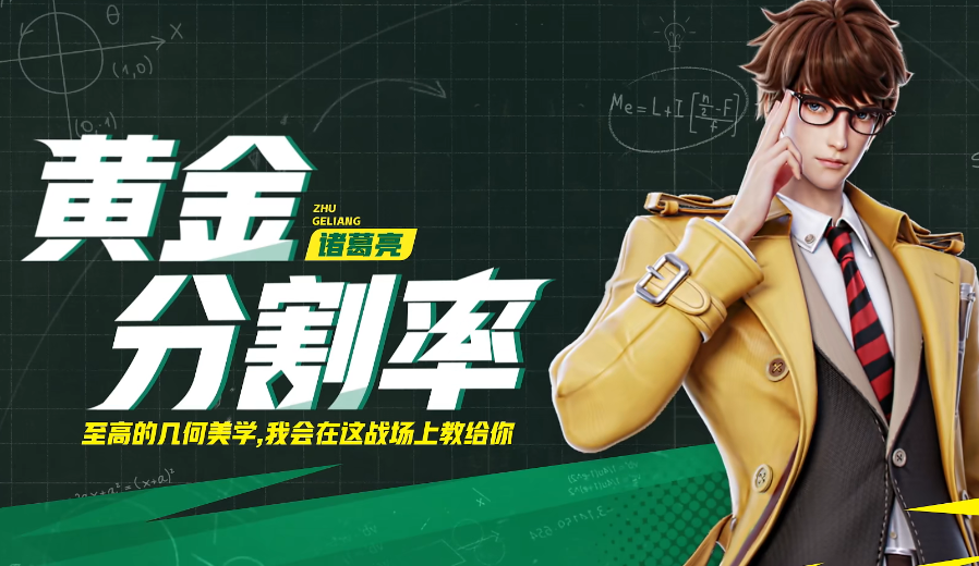 星之破晓诸葛亮怎么玩 星之破晓诸葛亮玩法教学