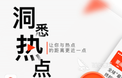 新闻app排行榜前十名 盘点十大新闻app(图10)